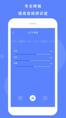 灵豹一键录音