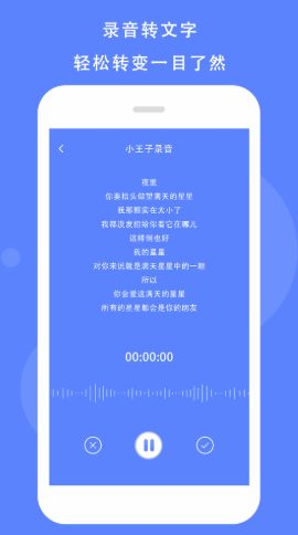 灵豹一键录音