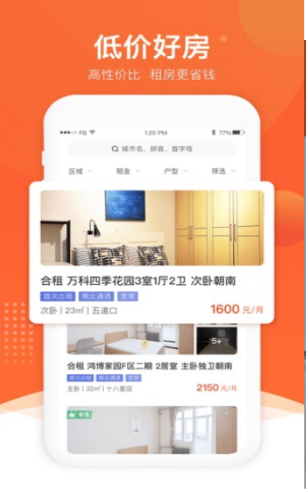 灵狗找房