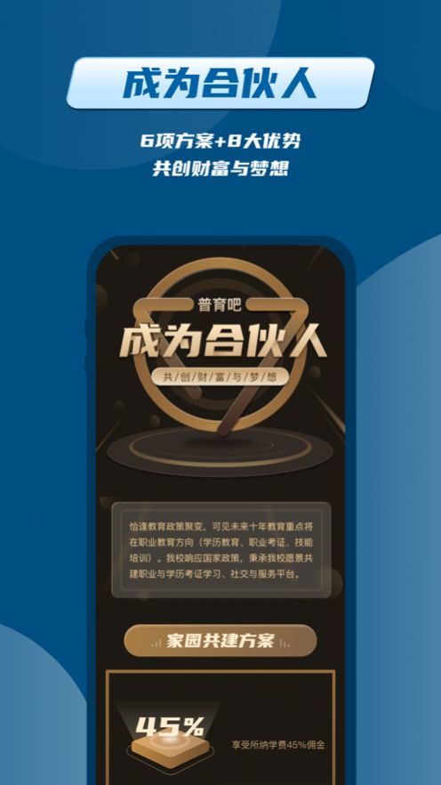 普育吧教育 普育吧教育