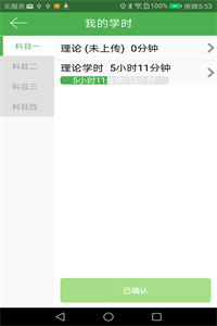 优易学车学员版