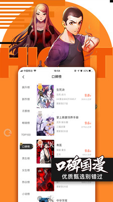 53漫画