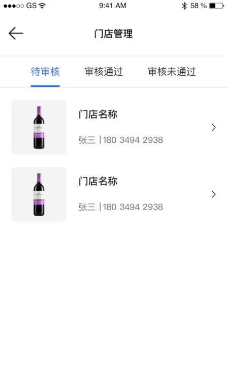 365名品汇商家端