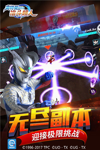 奥特曼之格斗超人破解版最新版