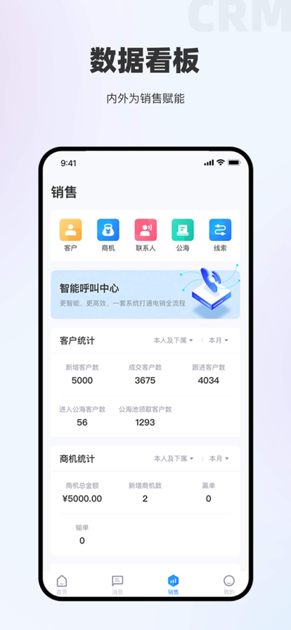 执课CRM客户管理