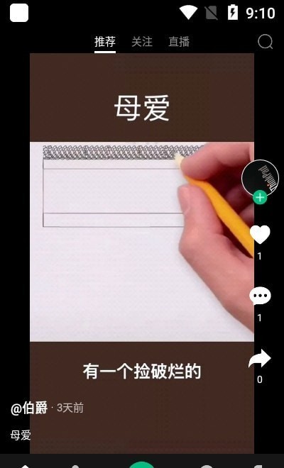 快来教育短视频教育