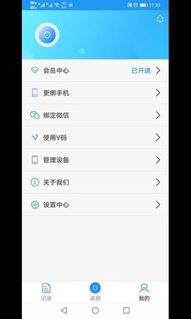 旗族小录屏录屏工具