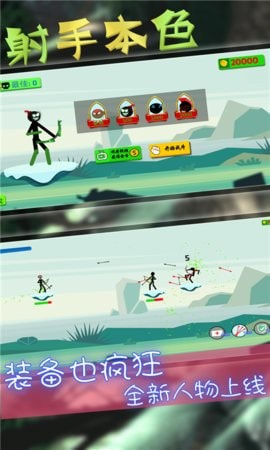 射手本色