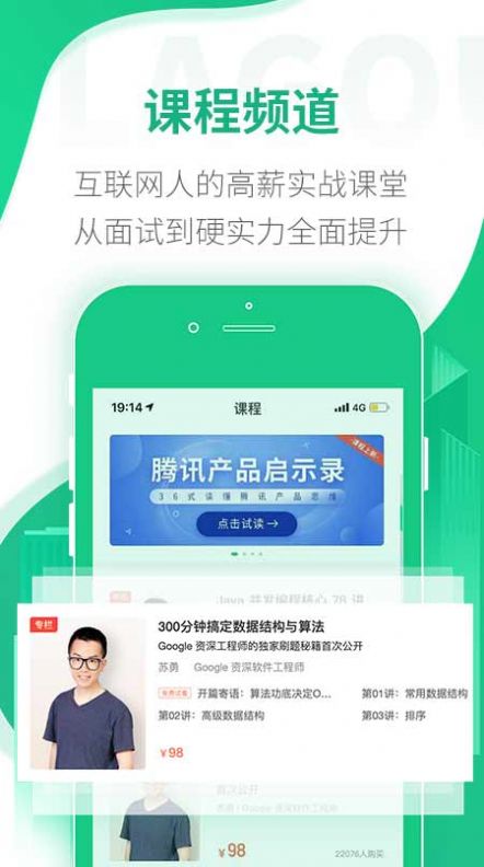 老董招聘