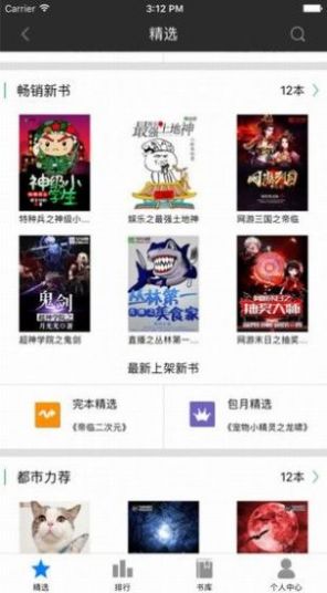 快书阅读·