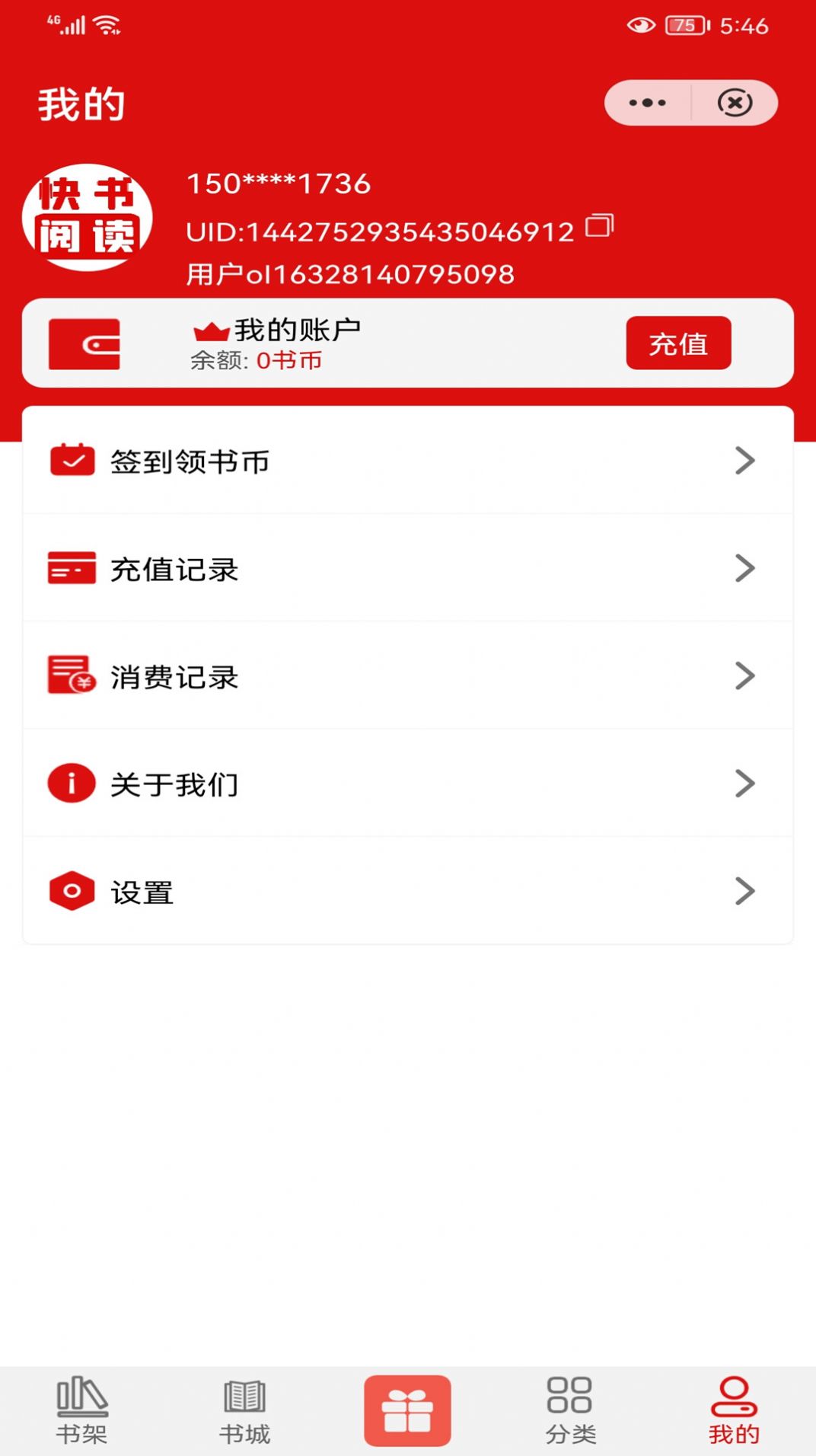 快书阅读·