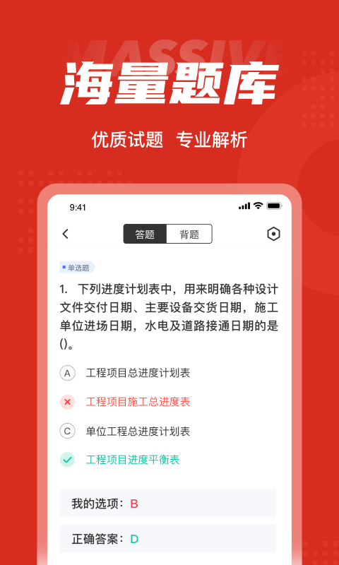一级造价工程师学习