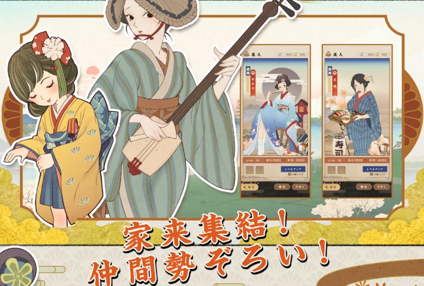 大江戸外伝 