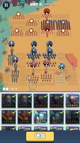 口袋军团破解版