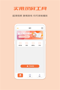 小豆视频录屏