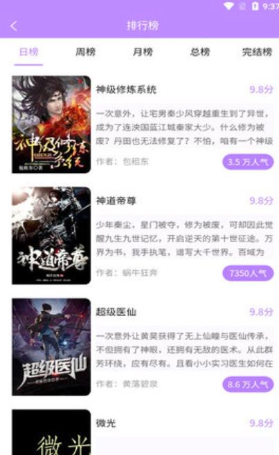 漫城阅读漫画小说