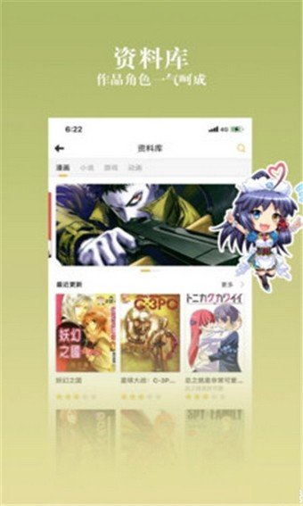 BD动漫社最新版