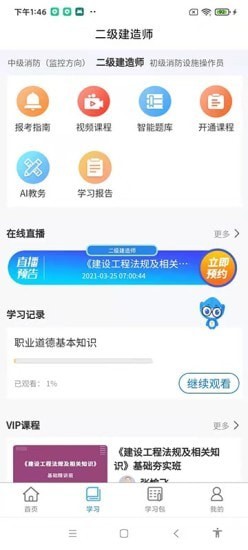 易优简学学历提升教育