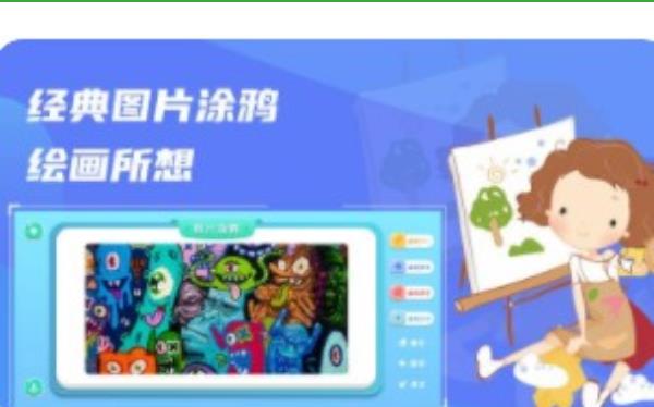 Artset简笔画启蒙