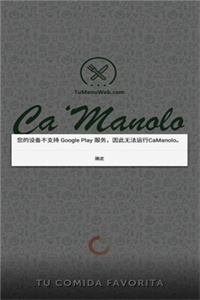 CaManolo外卖 CaManolo外卖