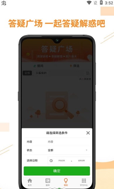 师来考编教师考试 师来考编教师考试