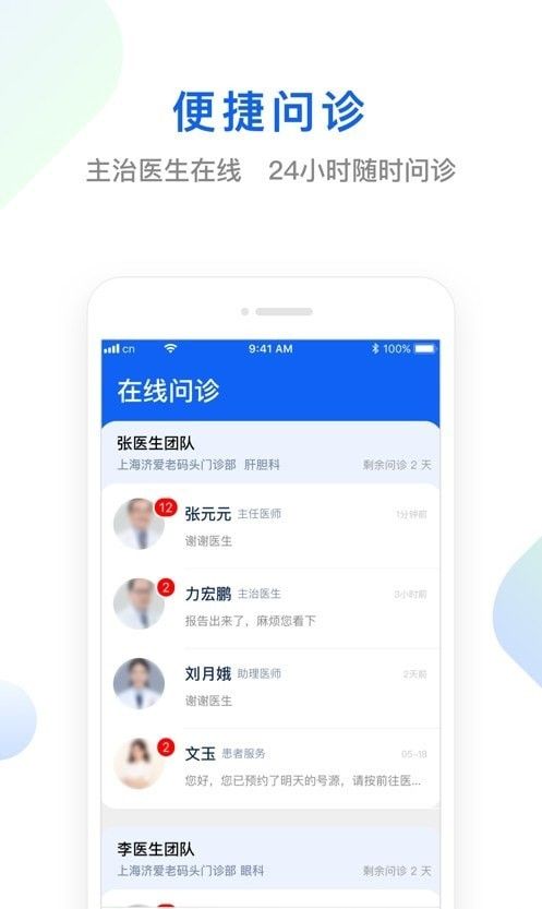 快点好医疗