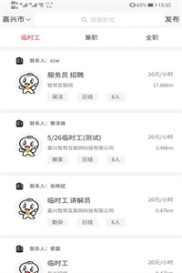 智运招聘