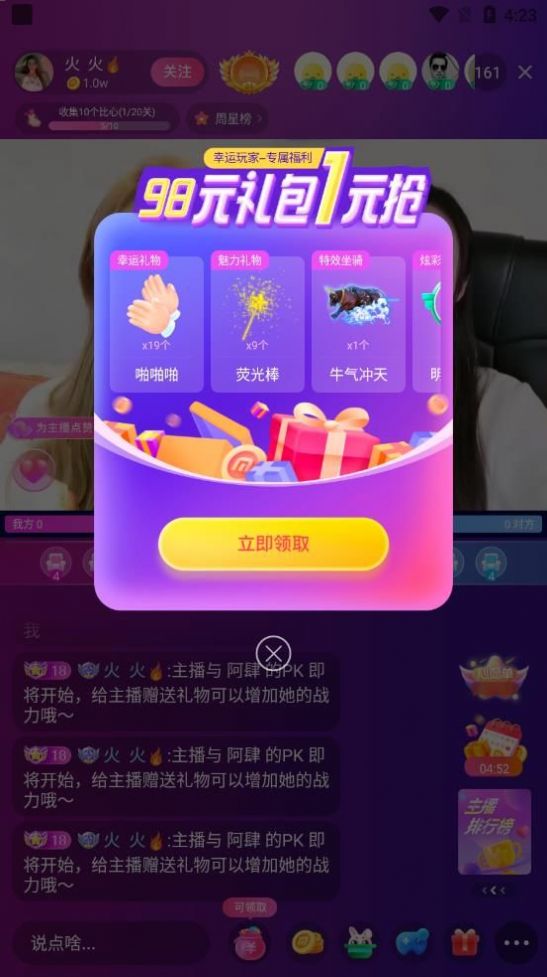大象社区交友