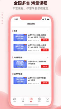 逗学学习教育