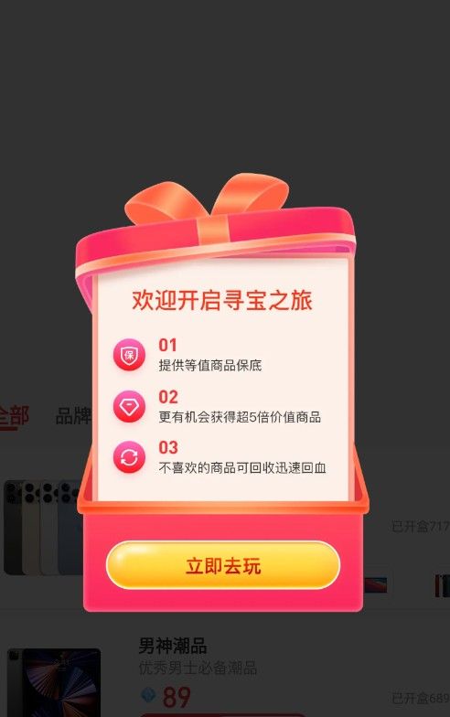 再下有礼