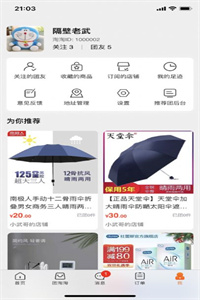 团淘淘