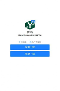 优活