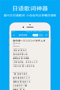 日语学习