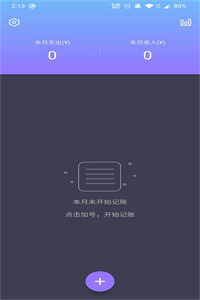 倒时记账