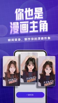 咔玩图