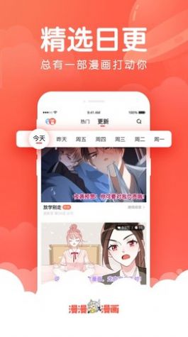 X漫画app