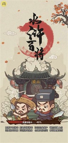 抖音天天水浒 抖音天天水浒