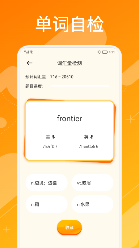 英语单词宝典 英语单词宝典