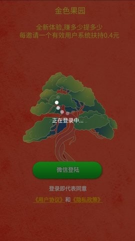 金色果园
