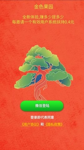 金色果园