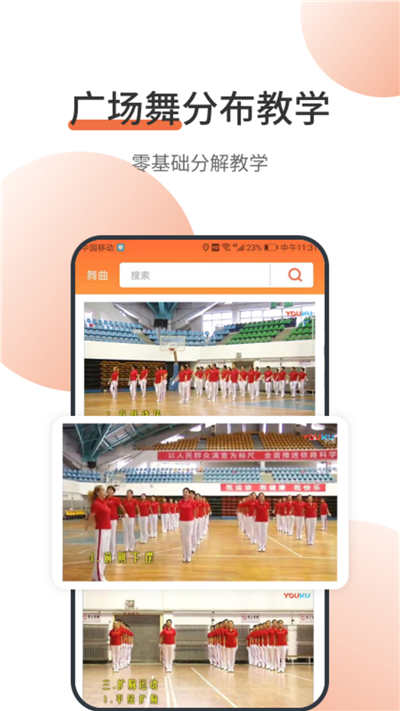 甜枣广场舞 甜枣广场舞