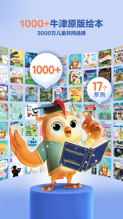 洪恩分级阅读 洪恩分级阅读