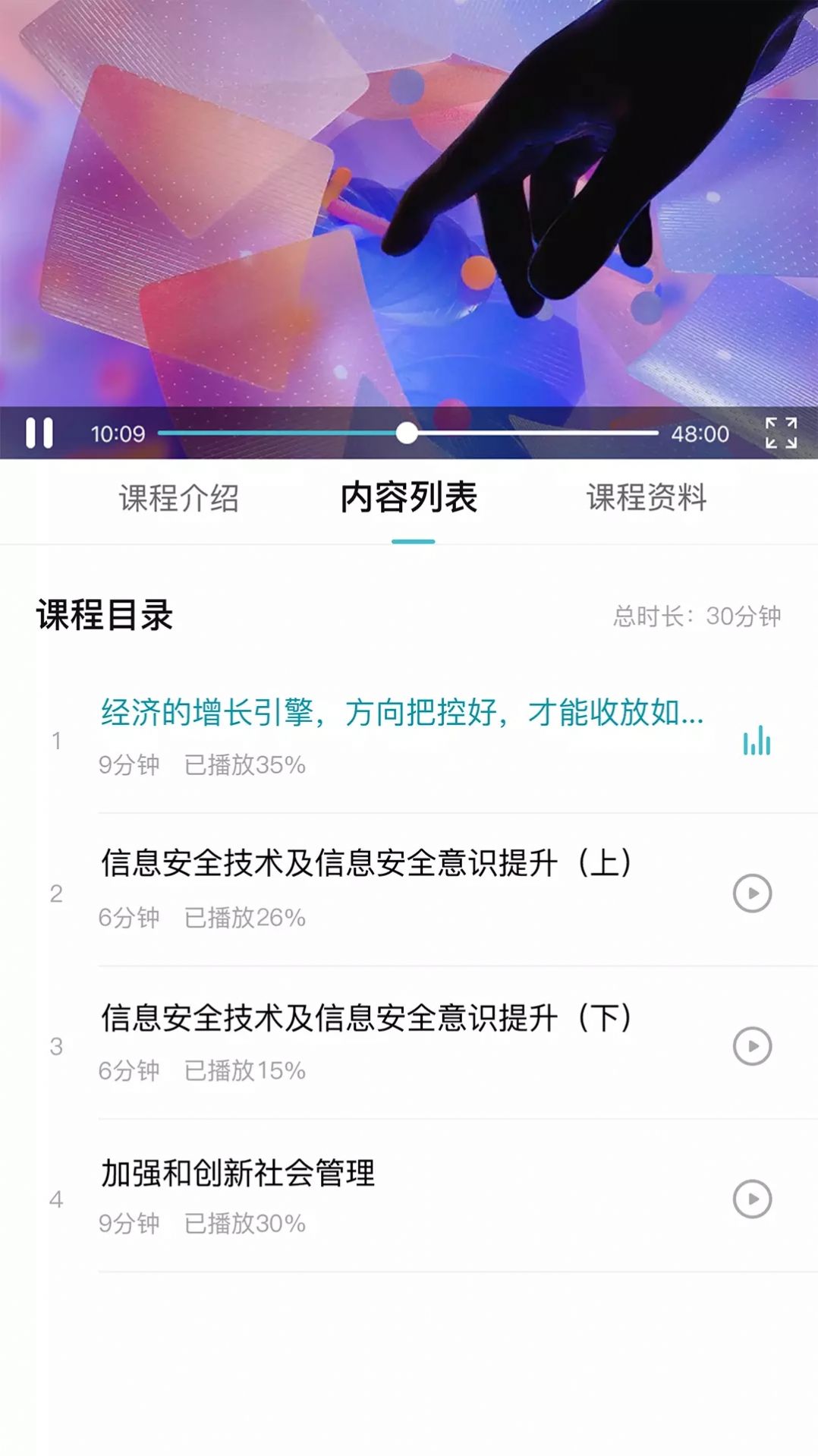 中公企易学堂
