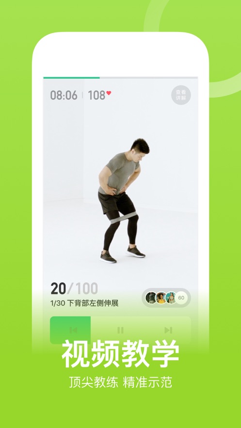 keep健身