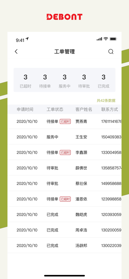 德邦大为 德邦大为