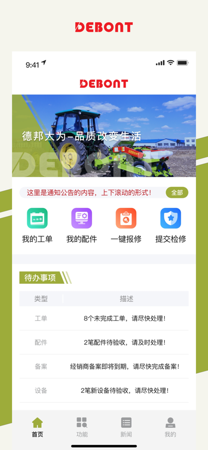 德邦大为 德邦大为