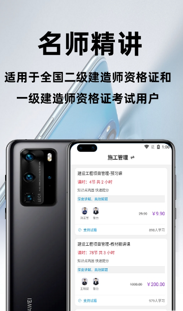 二级建造师百分题库