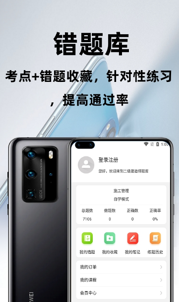 二级建造师百分题库 二级建造师百分题库