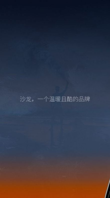 沙龙智行