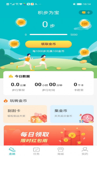 积步为宝